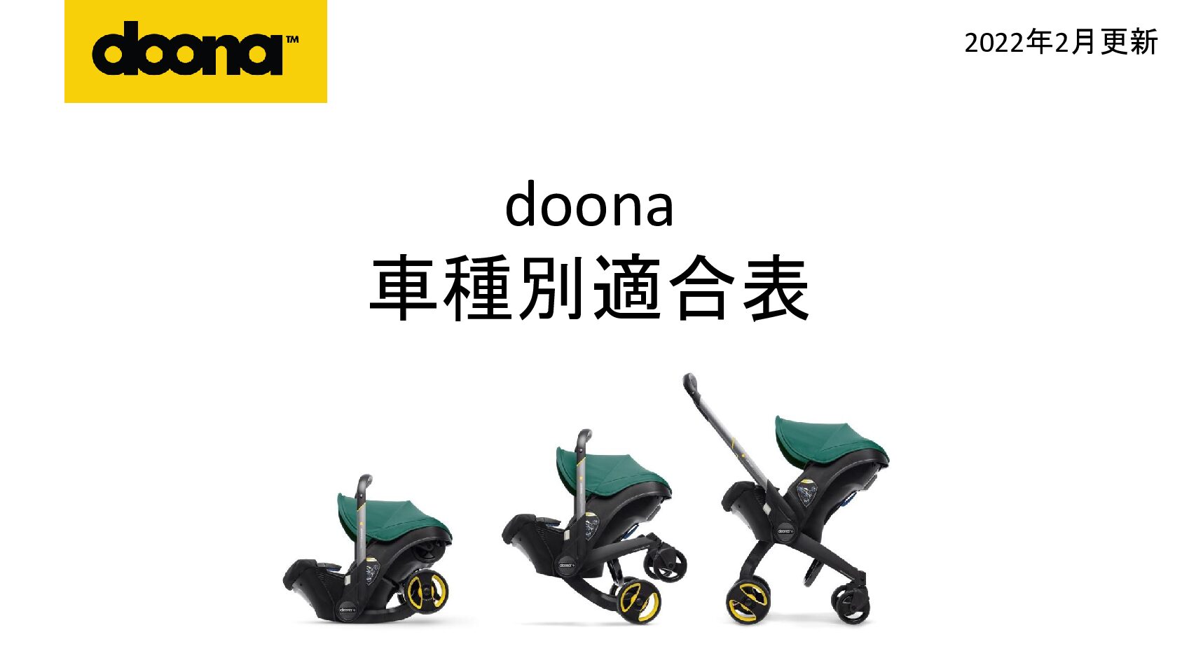 【人気カラー＆美品】doona  ドゥーナ　ベビーカー & ISOFIXベース